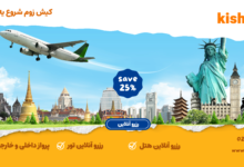 بلیط هواپیما