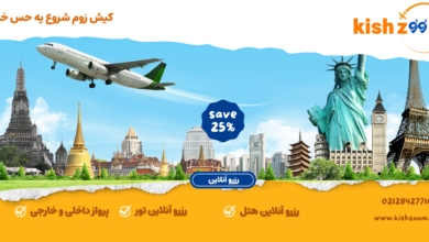 بلیط هواپیما